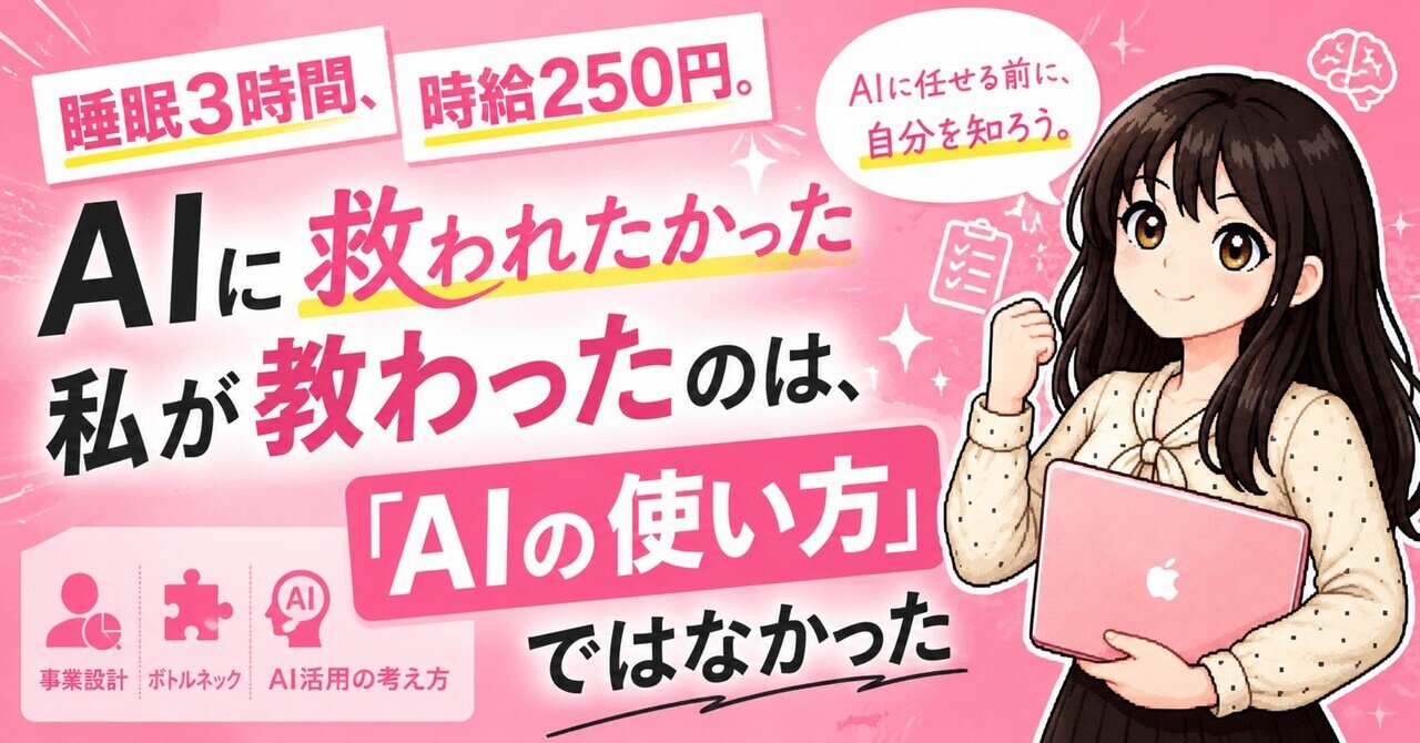 ハルさんの記事の見出し画像